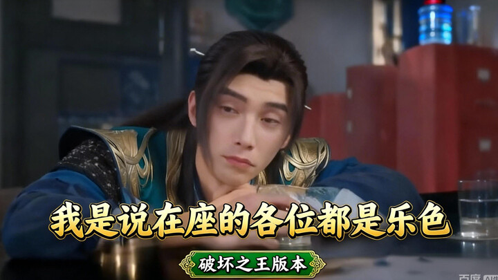 Han Li: Maksudku, kalian semua di sini benar-benar payah!