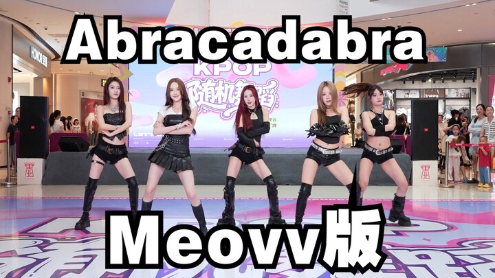 【Chengdu BZ Roadshow Exclusive Group】Abracadabra - Meov Version (Kpop in public (Chengdu Huan Yu Fan