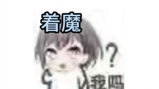 🐧🎤の着魔任脚下的企鹅为我铺成一条灵感菇