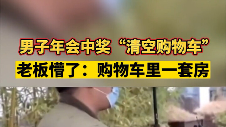 Tại hội nghị thường niên, chàng trai trúng giải “làm trống giỏ hàng” – sếp ngỡ ngàng: trong giỏ hàng