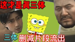 【三体整活配音】⚡️全网最像罗辑，但姨妈巾！⚡️