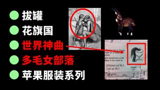 المعرفة الغريبة زادت