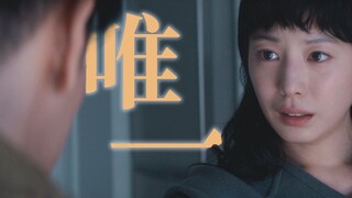 First Love |“我的名字里的恒字代表恒星，那是一颗自己就能发光的星星”