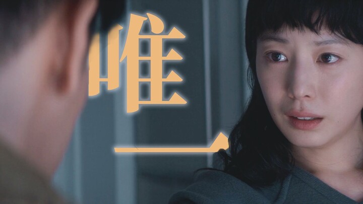 First Love |“我的名字里的恒字代表恒星，那是一颗自己就能发光的星星”