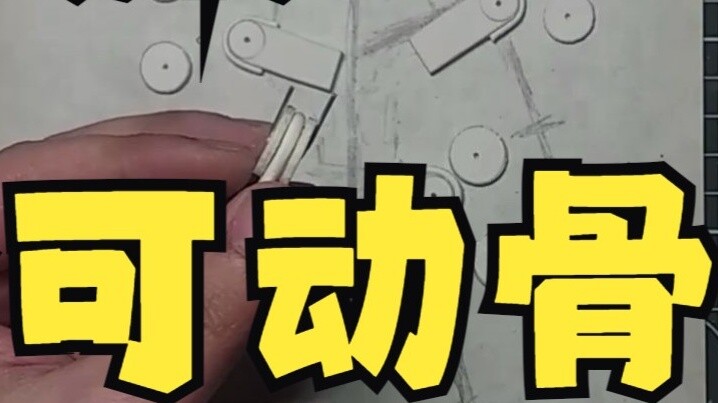 Paper mecha model, self-made fully movable skeleton, the whole process of making