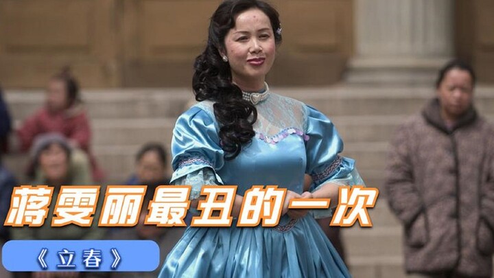 Jiang Wenli's ugliest role yet—completely transforming her image to play a literary young woman in a