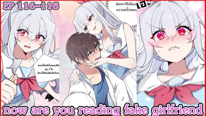 [ อ่านมังงะ ] now are you reading fake girlfriend EP  116 - 118