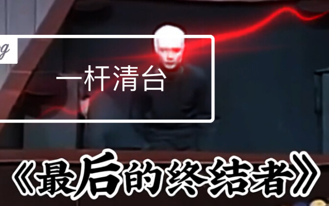 Một cú đánh sạch bàn@Con người cấp max