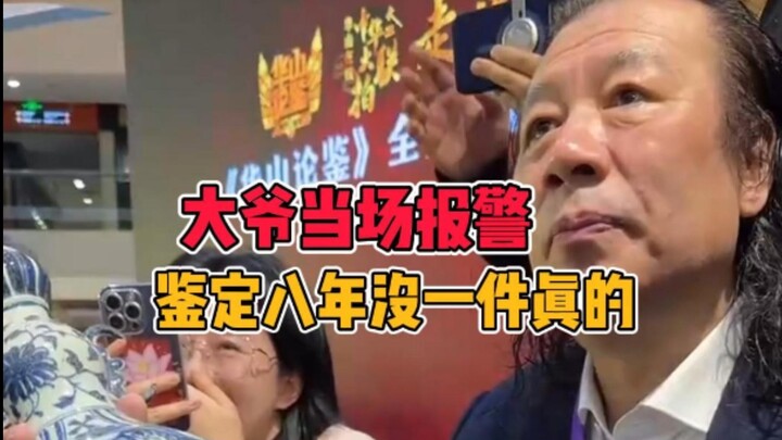 Classic Retrospective: An inherited Yuan blue-and-white porcelain piece was identified as fake, prom