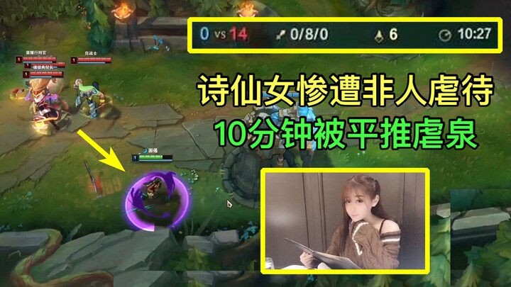 Thi Tiên Nữ bị hành hạ dã man, chỉ lên cấp 4 trong 10 phút rồi bị đè bẹp, đồng đội ngồi xem hết trận