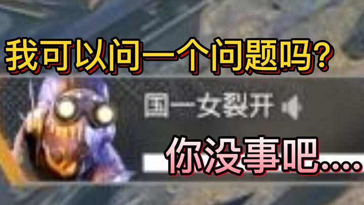 【APEX】Klik video untuk mengecek kondisi mental pemain