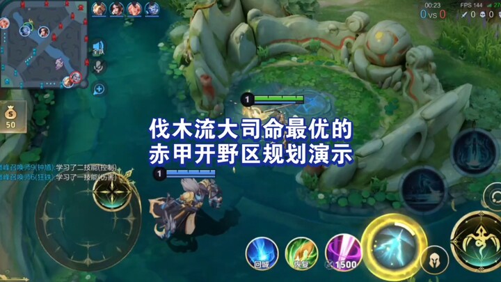 Demonstration of the Optimal Red Armor Jungle Entry Strategy for the Woodcutter-Style Dashengming