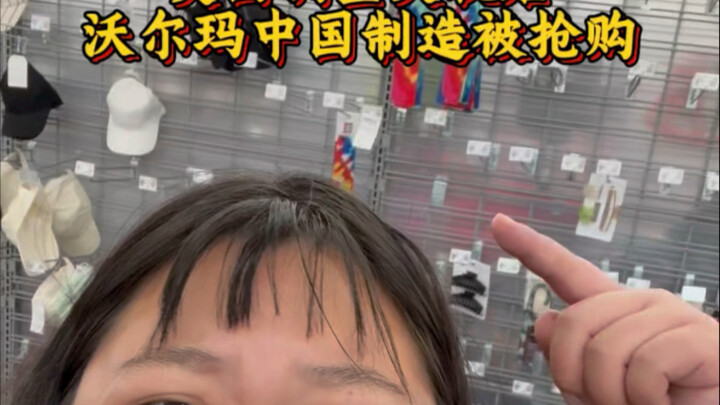 After the U.S. adjusted tariffs,中国制造 products at Walmart are being snapped up!