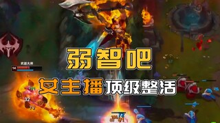 “带女主播赛博挖宝”