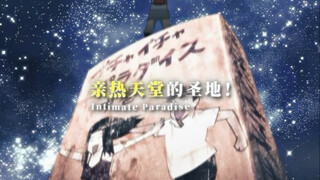 “亲热天堂里面素什么内容啊”