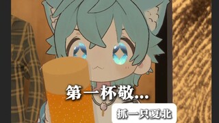 [จับเซียะเป้ย] ฉันมีเรื่องจะพูด เยาวชนห้ามดื่มนะ ว้าว~