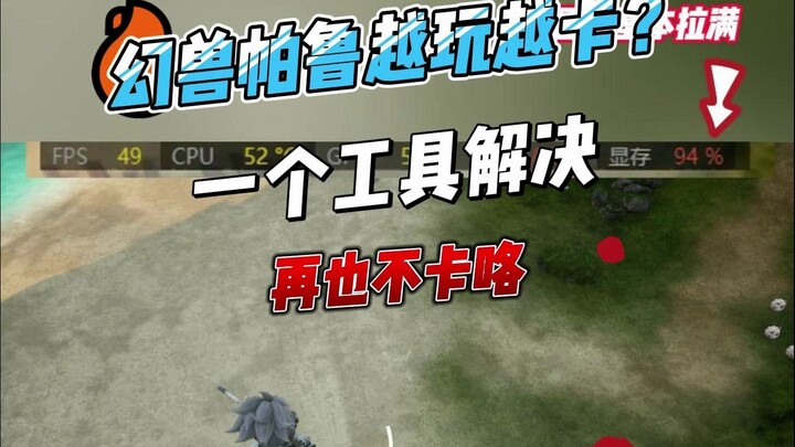 Game Palworld càng chơi càng lag? Chỉ cần một cài đặt đơn giản là giải quyết ngay, nói không với hết