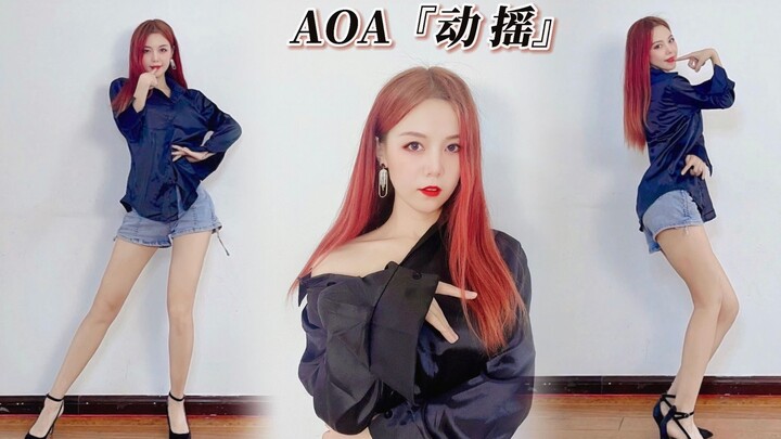 Has your heart been shaken? AOA’s sexy cover dance of “Shake It”