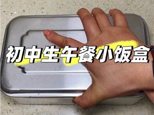 กล่องข้าวนักเรียนมัธยมต้น: ทะลุ 200,000 คนแล้ว มากินบะหมี่ไข่ปู สเต็กหมูชิ้นหนา และนมถั่วเขียวกันเถอ