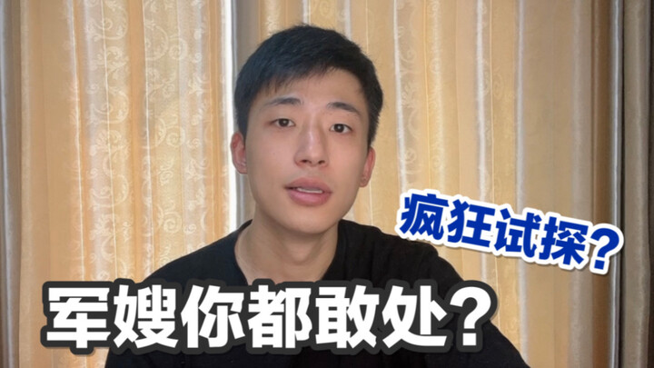 เพื่อนผมกำลัง "คบ" ภรรยาทหารอยู่ จะหนีตอนนี้สายไปไหมเนี่ย? รอออนไลน์ด่วนเลย!