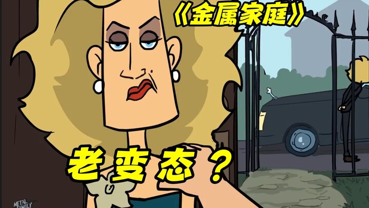 Metal Family: Why would an extremely wealthy family be so partial to their children?