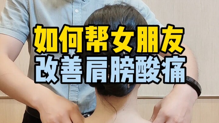 Làm thế nào để giúp bạn gái cải thiện tình trạng đau mỏi vai!