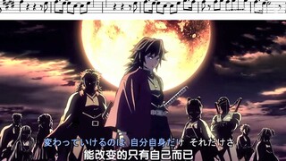 典藏版【紅蓮華】【鬼灭之刃】中音萨克斯谱 【红莲华】