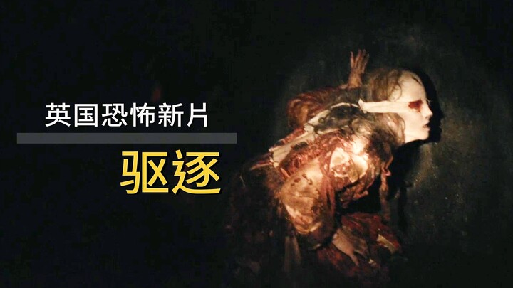 Britain’s most infamous haunted location is brought to the screen for the first time! Let’s watch an