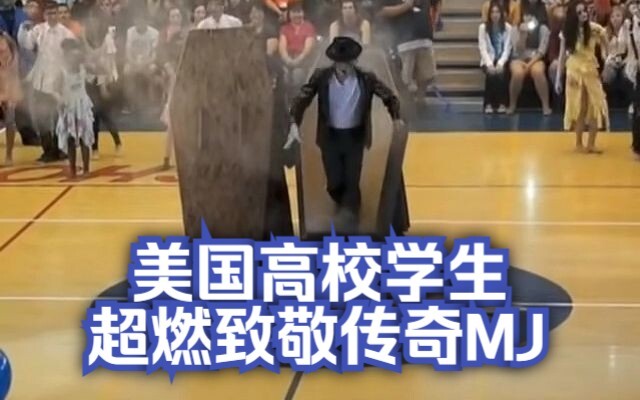 Mahasiswa Amerika dan peniru Michael Jackson memberi penghormatan kepada MJ yang legendaris