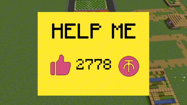 ช่วยฉันด้วย