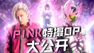 【井上正大】「華衛士F8ABA6ジサリス」OP大公开
