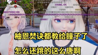 أعطت يو إن في الموقع تعليمات "فينج جيوه" مباشرةً لـ شينغ تونغ، وبعد بروفة بسيطة بينهما، بدآ على الفو