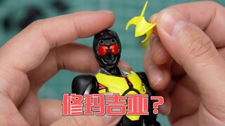 终于摆脱细狗身材啦！万代FRS 假面骑士01 素组试玩
