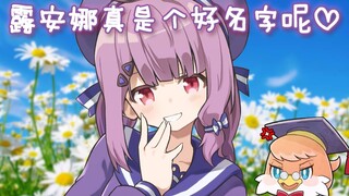 日本魅天使玩游戏时遇到奇怪名字 被疯狂折磨