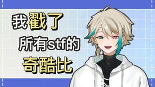 【光一/罗伊/阿萨】喝醉后到处戳人奇酷比的屑猫