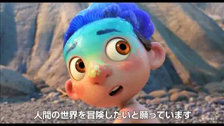 Luca | Enrico Casarosa Introduces ‘Luca’ to Japan | Pixar