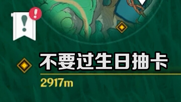 谢谢米哈游的牲日锂物