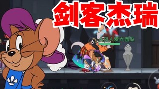 เกมมือถือ Tom and Jerry เกมที่จะทำให้คุณหลงรักนักดาบเจอร์รี่
