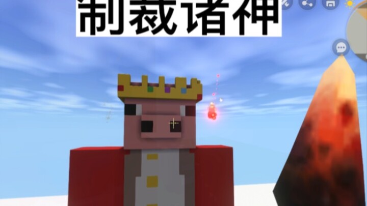 In the Mineworld, the gods want to eat sweet potatoes, but I only give them to Kaka.