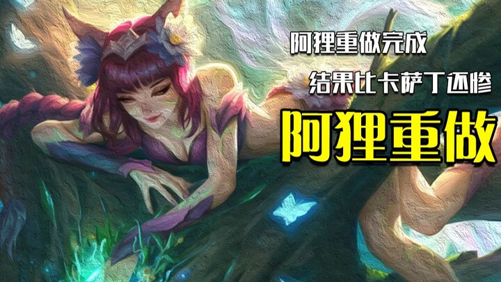 อาหลีรีมาค์เสร็จแล้ว ทำไมคาซามินถึงดีใจสุดๆ?