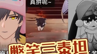 崩铁3.7主线憋笑三幻神,能忍住不笑的都是神人了