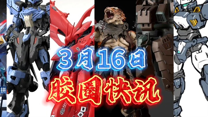 星动HG夜莺即将登录，万代MG维达尔登场，次元power白骑士亮相，酋长大陆扎洛夫宣武式及雄鹿二型灰模，虎先锋更新，i8toys包胶机娘黑白组合