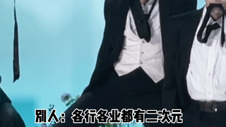 我:二次元渗入各行各业