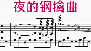每年桃花开的时候，我都会弹坏一架钢琴