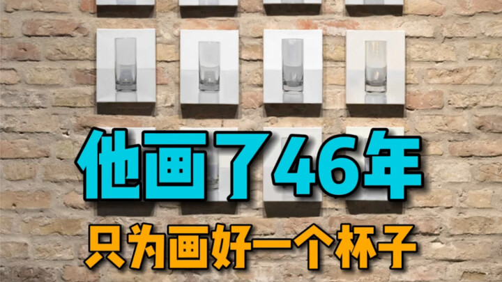艺术家彼得.特纳自1974年以来，每天都在他的工作室里画同一个水杯，46年间画了5000个