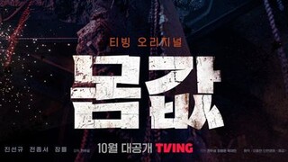 🇰🇷RANSOM EP 1ENG SUB 2022 NON BL)🇰🇷