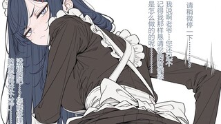 "My lord... I'm just returning the favor, you know..."