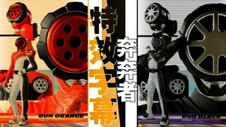〖特效字幕〗轮胎人之黑橙