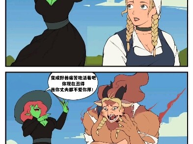 只学会了让人变成福瑞的女巫忘想毁灭世界，却恰当相反