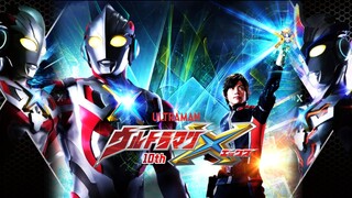 [ฉบับภาษาจีน] [ครบรอบ 10 ปี X] เพลงธีมอุลตร้าแมน X "อุลตร้าแมน X" ชื่อของเธอและชื่อของฉันผสานรวมกันเ
